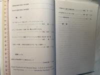 慶応義塾大学 言語文化研究所紀要 　第37号 　2006年3月