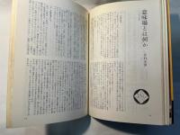詩と思想　1972年11月号　第2号　特集=戦後詩の思想的再検討2