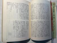 詩と思想　1973年1月号  第4号　特集=日本モダニズム批判