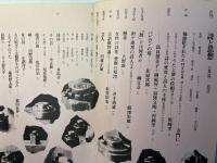 詩と思想　1973年2月号  第5号　特集=日本モダニズム批判・'73詩特集