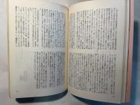 詩と思想　1973年2月号  第5号　特集=日本モダニズム批判・'73詩特集