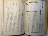 詩と思想　1974年3月号  NO.3 VOL.3　特集=詩人と世界
