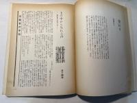 詩と思想　1974年6月号  NO.6 VOL.3　特集=詩人の詩と思想