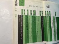 詩と思想 　1979年3月　二号　特集：現代詩名鑑 書誌と肖像145氏