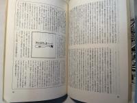 詩と思想 　1979年7月　四号　特集：現代詩メディアの未来
