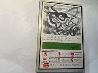詩と思想 　1979年7月　四号　特集：現代詩メディアの未来
