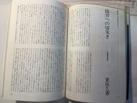 詩と思想 　1983年5月　第2巻21号　特集： 新しい詩の現在を求めて