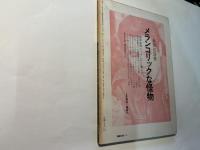 現代詩手帖　1974年3月号　特集：六〇年代詩人のありか