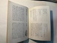 現代詩手帖　1974年3月号　特集：六〇年代詩人のありか