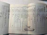 現代詩手帖　1974年3月号　特集：六〇年代詩人のありか