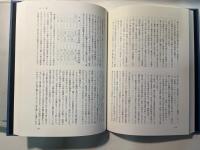 北海道の山と雪 (加納一郎著作集3)