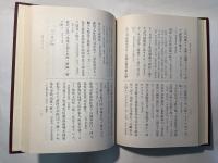 史料綜覧　巻15　 江戸時代之2（慶長19年～元和7年）