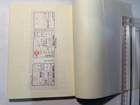 音声タイプライタの設計  単音節音声認識の基礎とZ80による製作例 ＜CQ red backs＞