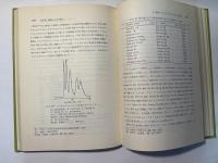 最新香粧品試験法