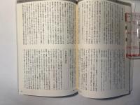季論21 2009秋号 特集:メディアはリアルかプロレタリア演劇と時代の波
