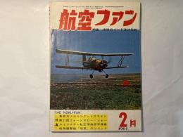 航空ファン　1961年2月号　第10巻第3号