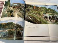 鉄道模型趣味　1975年8月号　 No.326