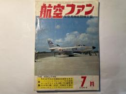 航空ファン　1964年7月号　第13巻第9号