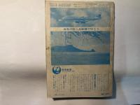 航空ファン　1964年7月号　第13巻第9号
