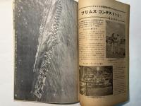 航空ファン　1953年7月号　第2巻第12号