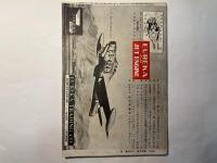 航空ファン　1953年7月号　第2巻第12号