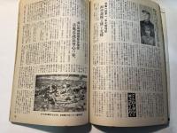 戦記画報　1965年8月号 　特集：野牛[バッファロー]と山猫[ワイルドキャット]かく戦ヘり！！　