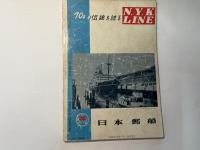 海と空　1956年11月号　　第15巻11号