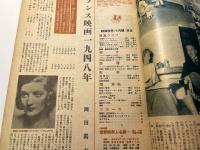 映画世界　第2巻第8号　通巻第17号　1949年8月号
