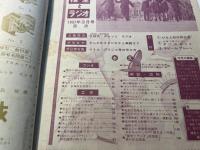 模型とラジオ 　1957年3月号　第6巻第3号