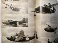 モデルアート MODEL ART　1970年5月号　NO.38