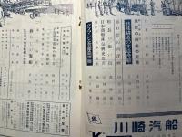 海の世界　1956年10月号　第3巻10号