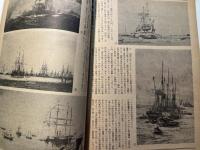 海の世界　1956年10月号　第3巻10号