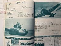 モデルアート MODEL ART　1973年11月号　NO.80