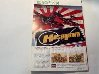 モデルアート MODEL ART　1980年10月号　NO.173