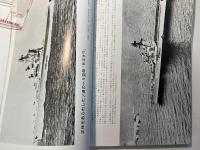 世界の艦船　1968年11月特大号　NO.135