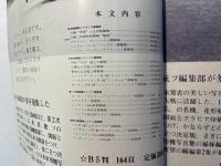 航空ファン　1964年3月号　第13巻第4号
