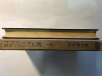 コンクリート及び鉄筋コンクリート汎論 上巻