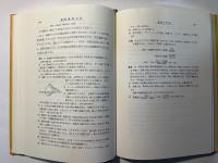 大学教養基礎化学実験
