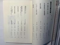 三井銀総研・講演録 4