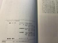 三井銀総研・講演録 4