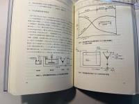 環境に調和した家畜の生産・管理技術 改訂版