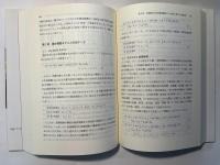 現代中国農業経済論―近代化への歩みと挑戦