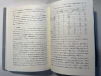 貿易交渉の多層化と農産物貿易問題―自由貿易体制の進展と停滞　 (農林水産政策研究叢書10)