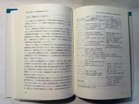 韓国農業経済論   生産物・組織・政策の経済分析 ＜学術叢書＞