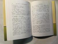 水産物流通と魚の安全性　東京水産大学第26回公開講座  　ー 産地から食卓までー