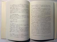 環境保全と資源利用システム