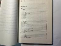 爆破 全訂2版