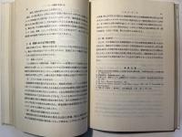 爆破 全訂2版