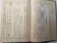 遺伝学粋