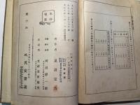 遺伝学粋